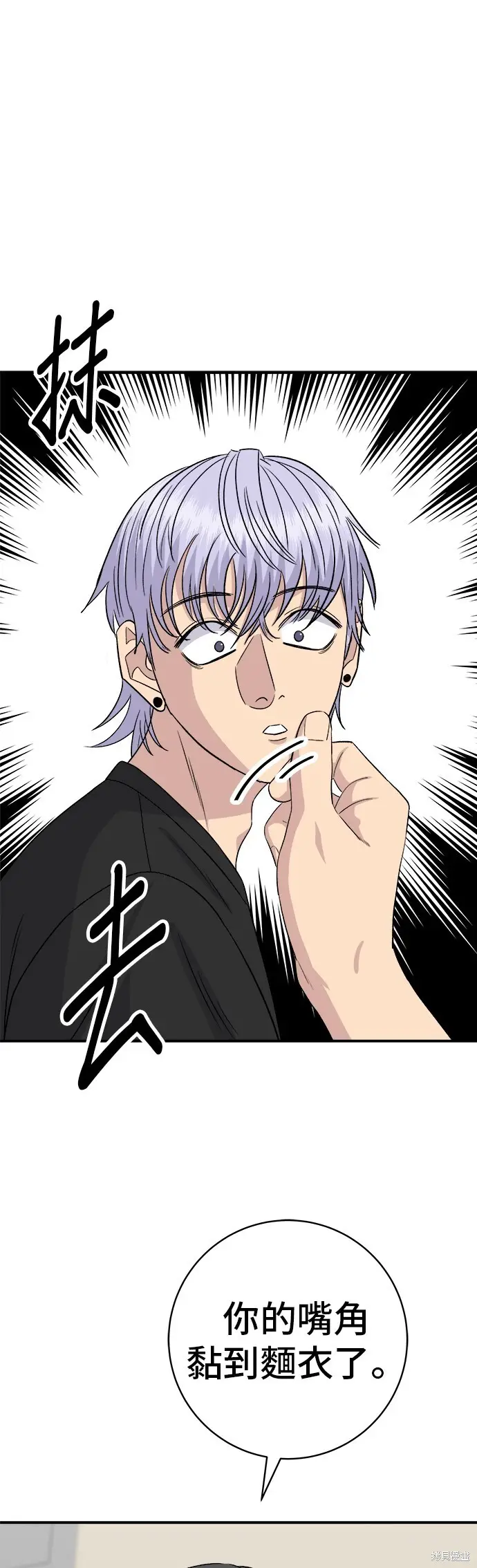 《米虫的一日三餐》第225话图60