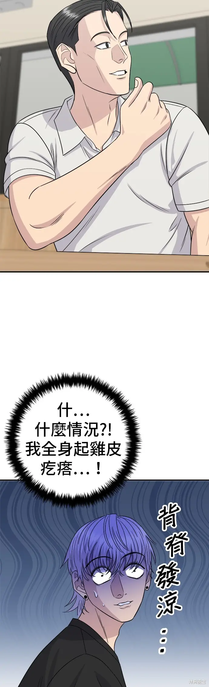 《米虫的一日三餐》第225话图61
