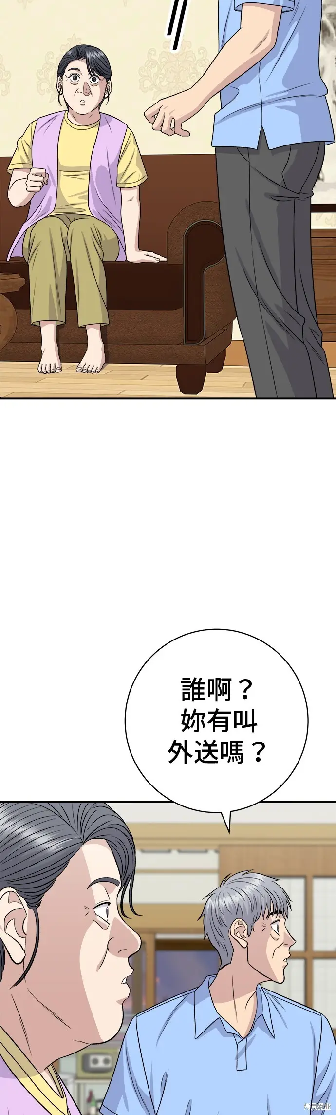《米虫的一日三餐》第225话图7