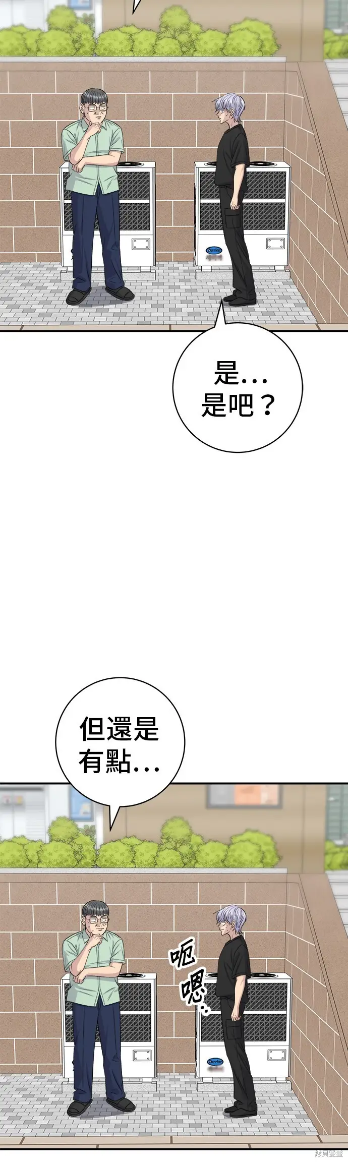 《米虫的一日三餐》第226话图15