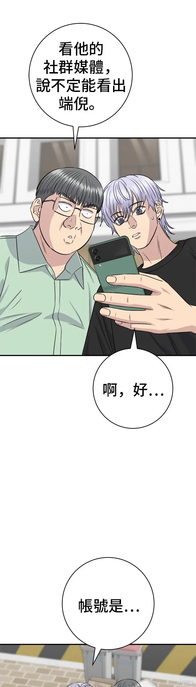 《米虫的一日三餐》第226话图17