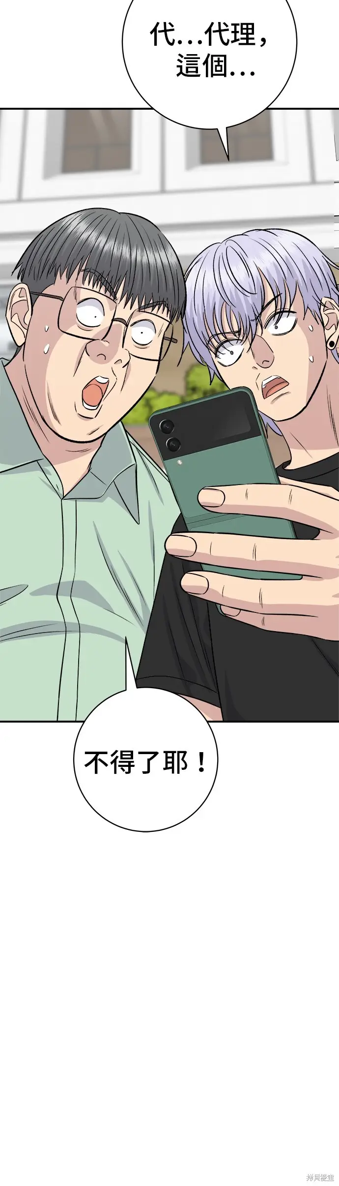《米虫的一日三餐》第226话图19