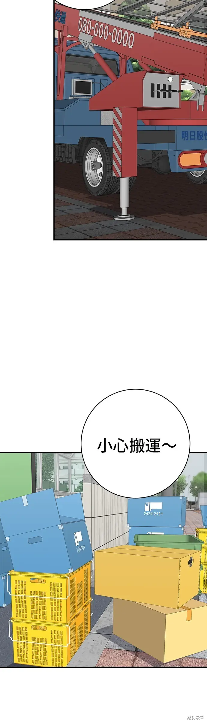《米虫的一日三餐》第226话图21
