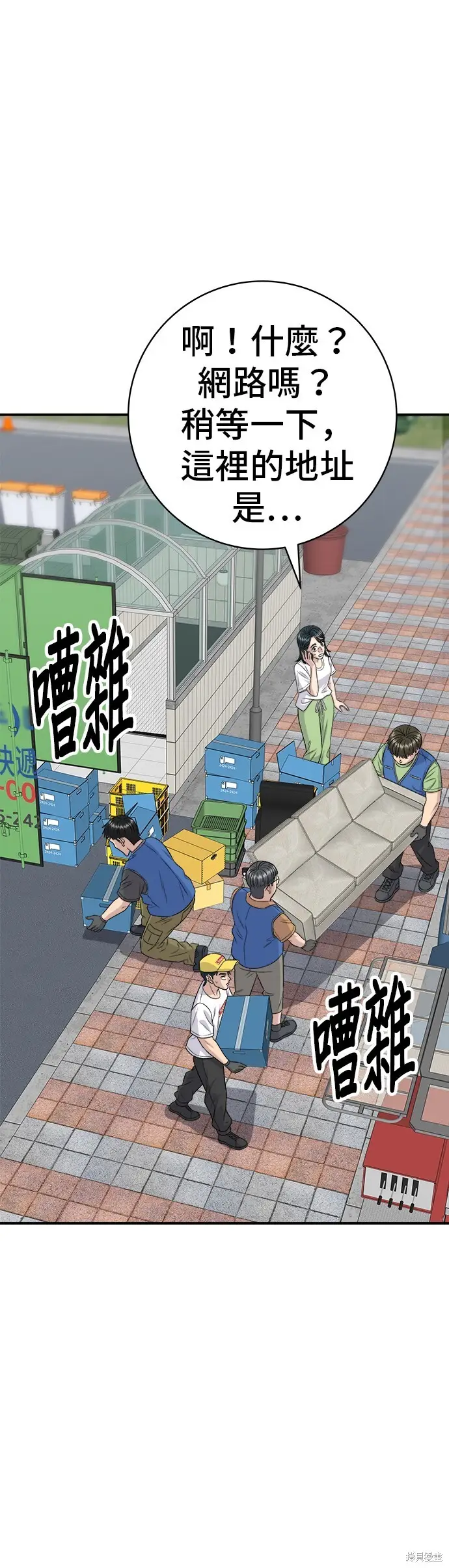 《米虫的一日三餐》第226话图22