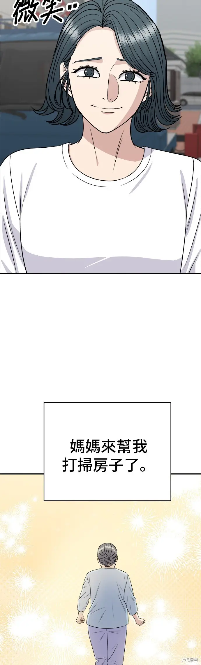 《米虫的一日三餐》第226话图27