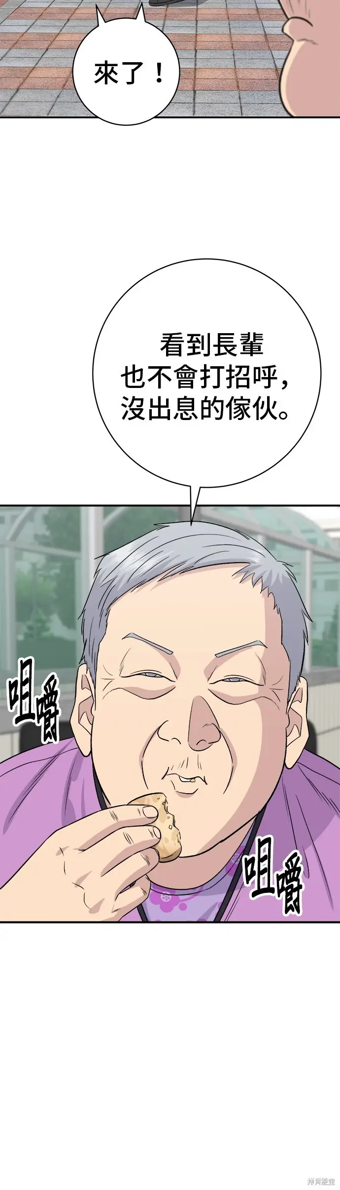 《米虫的一日三餐》第226话图34