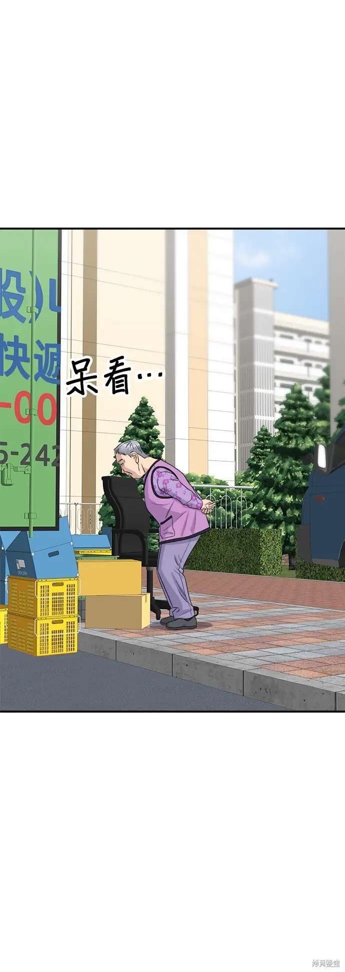 《米虫的一日三餐》第226话图36