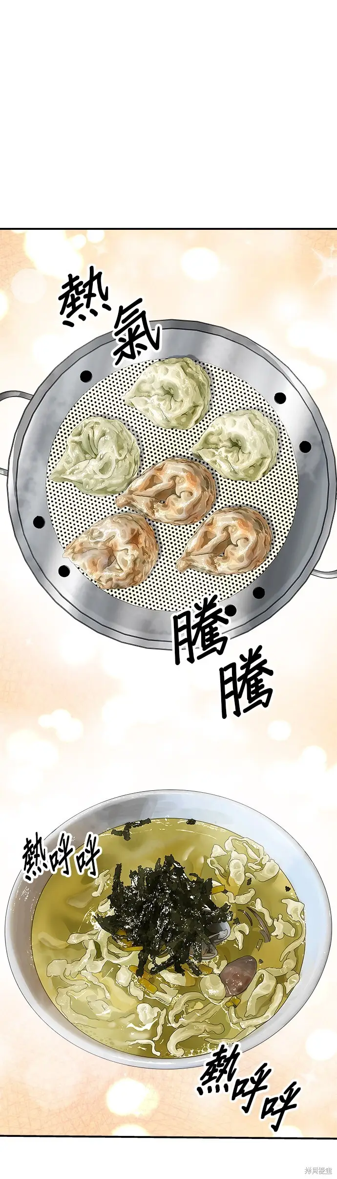 《米虫的一日三餐》第226话图38