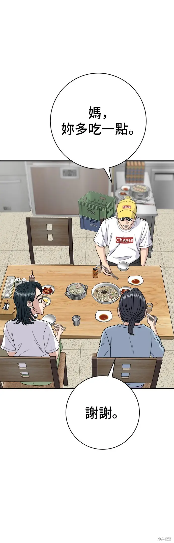《米虫的一日三餐》第226话图43