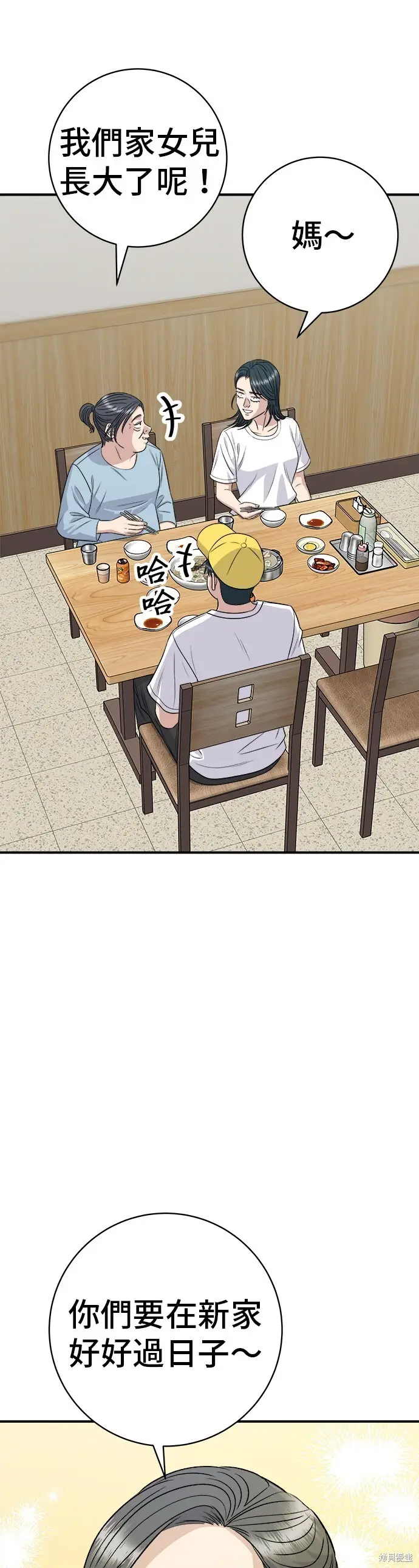《米虫的一日三餐》第226话图47