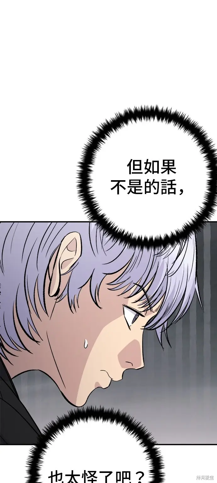 《米虫的一日三餐》第226话图5