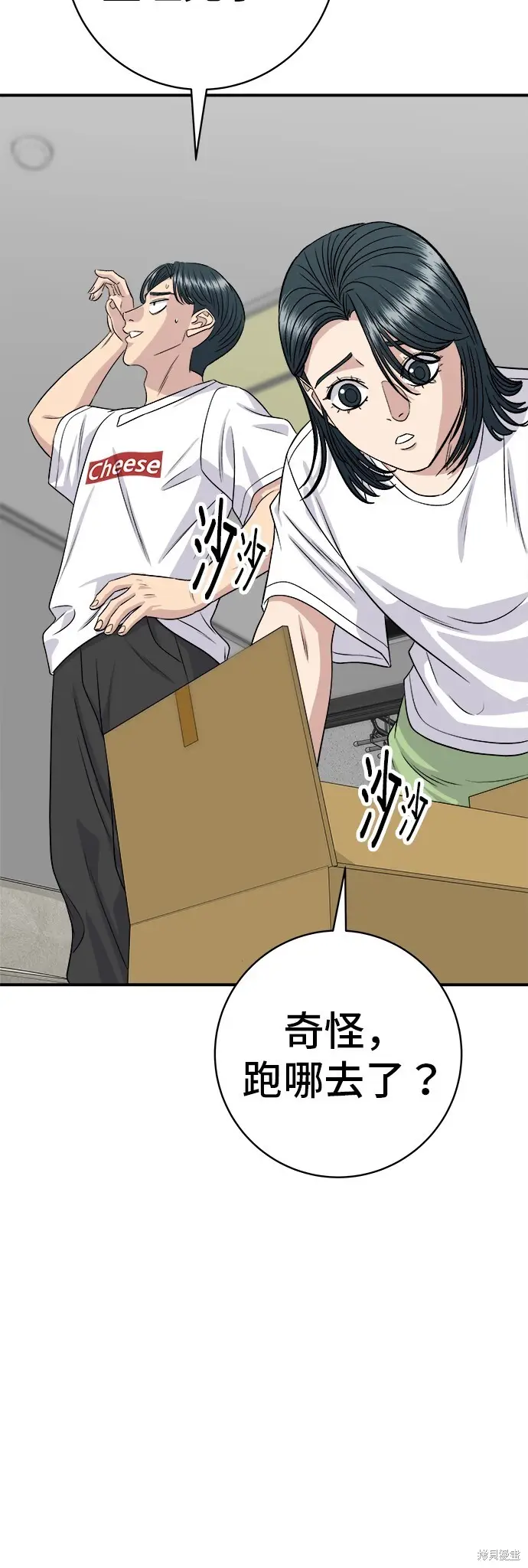 《米虫的一日三餐》第226话图51