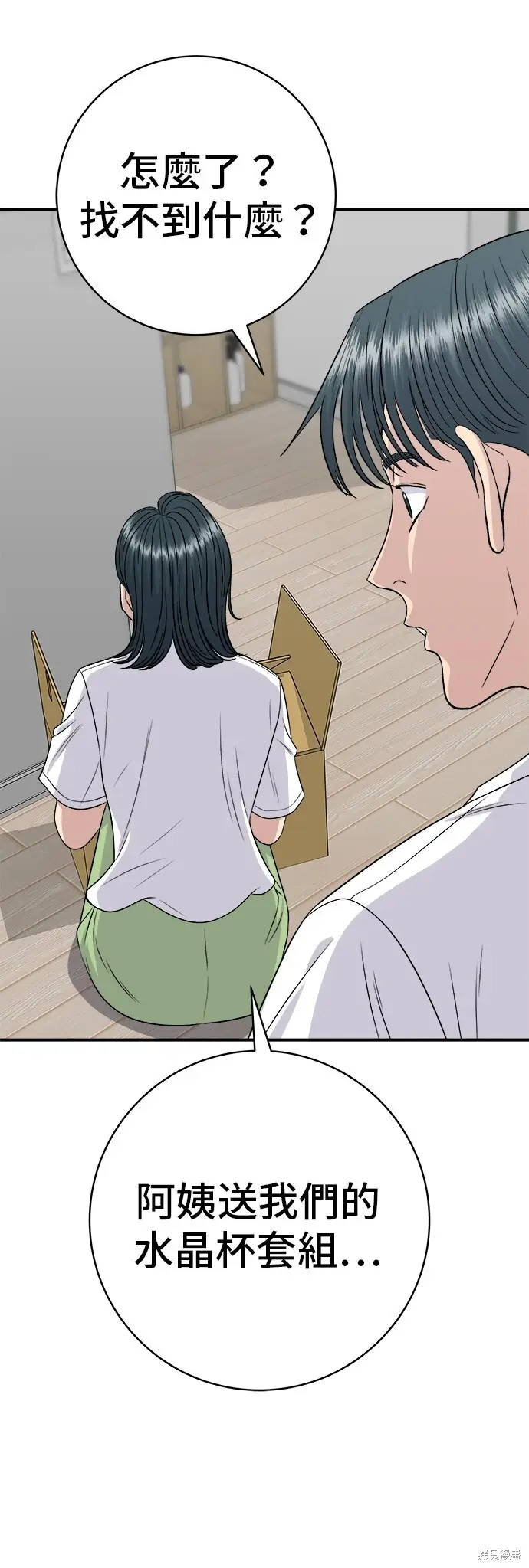 《米虫的一日三餐》第226话图52
