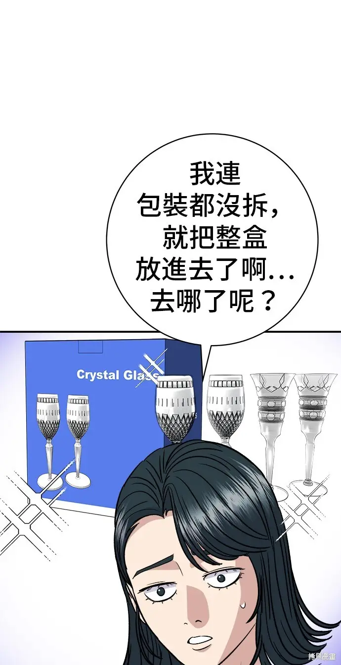 《米虫的一日三餐》第226话图53