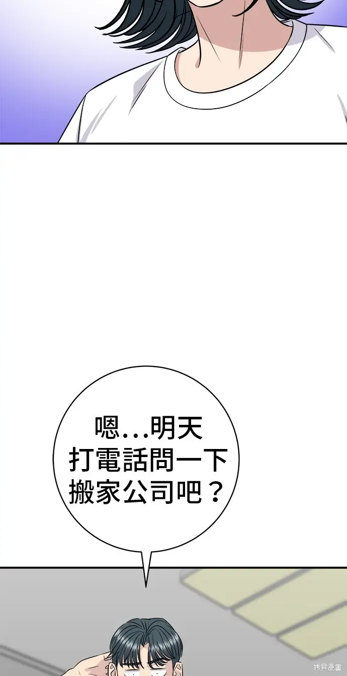 《米虫的一日三餐》第226话图54