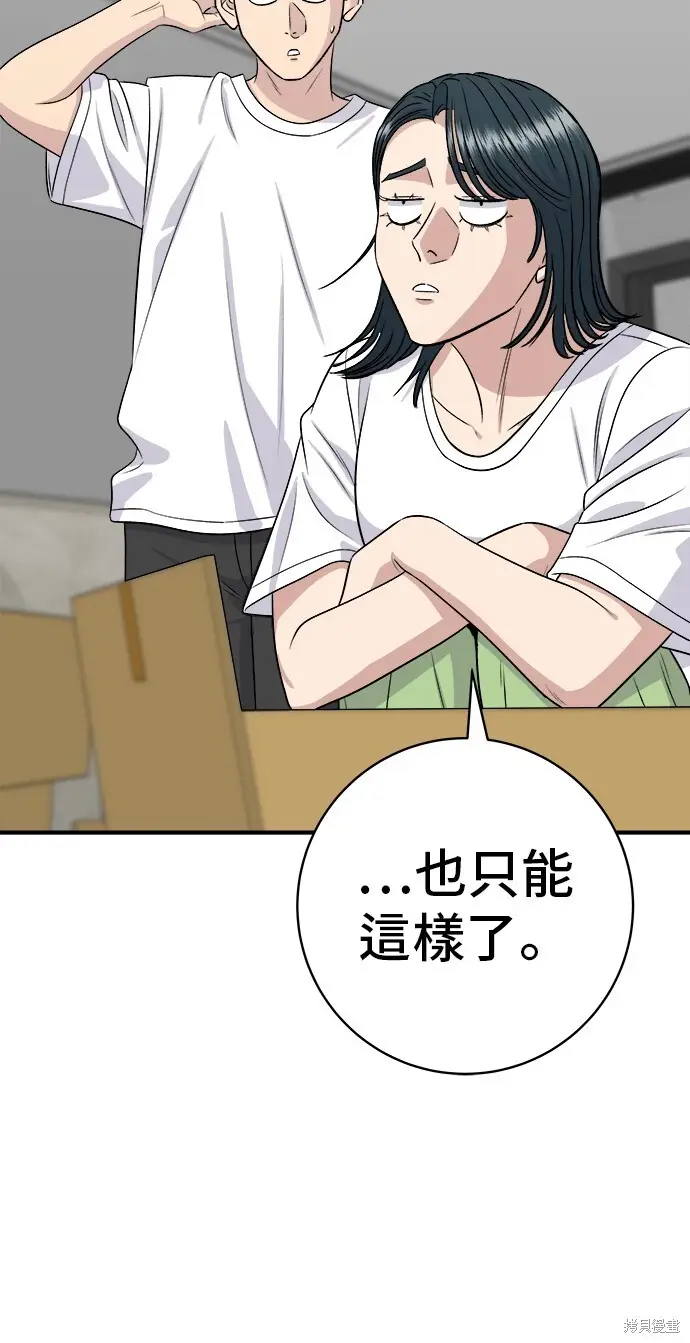 《米虫的一日三餐》第226话图55