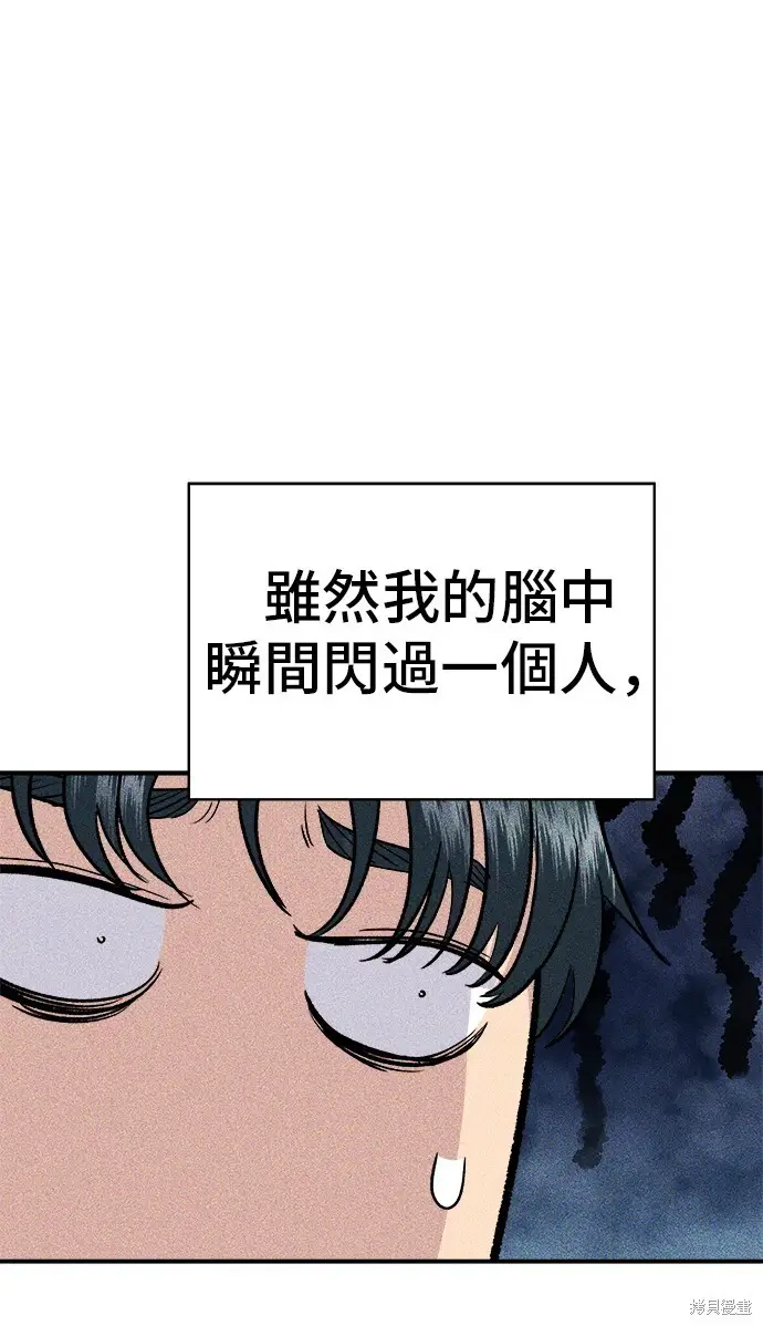 《米虫的一日三餐》第226话图56