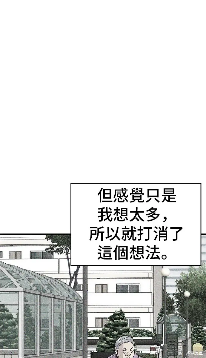 《米虫的一日三餐》第226话图57