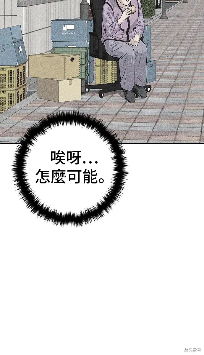 《米虫的一日三餐》第226话图58
