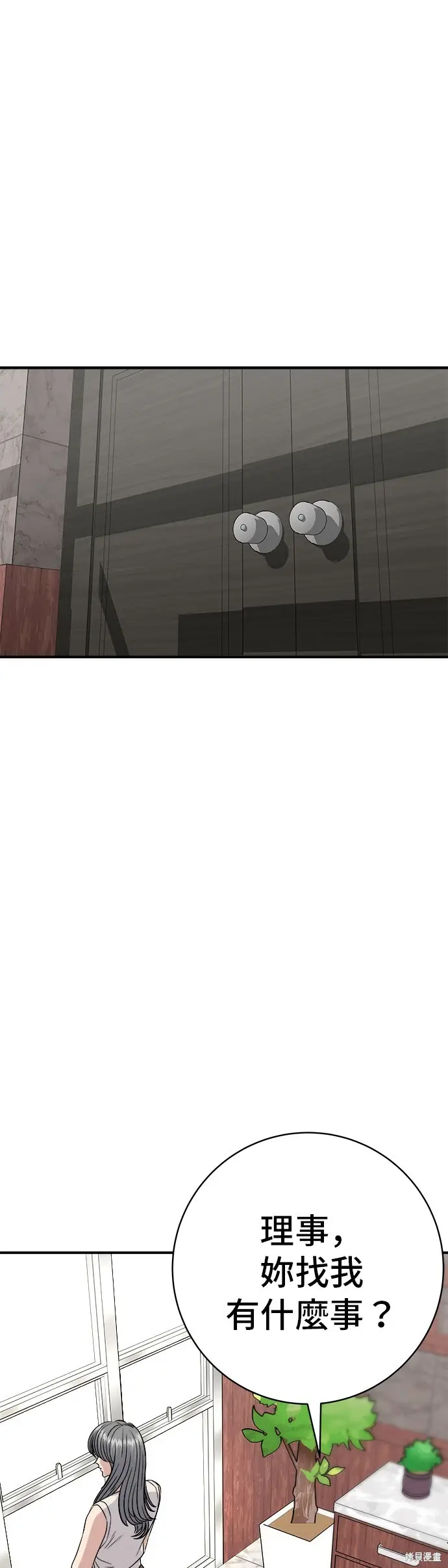 《米虫的一日三餐》第226话图59