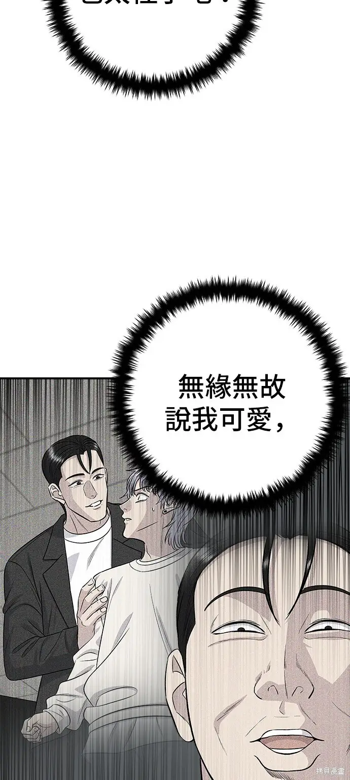 《米虫的一日三餐》第226话图6