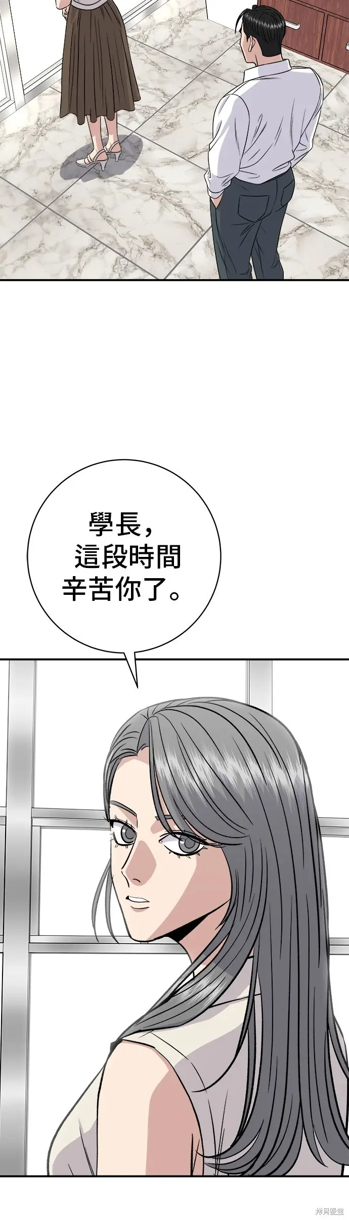 《米虫的一日三餐》第226话图60