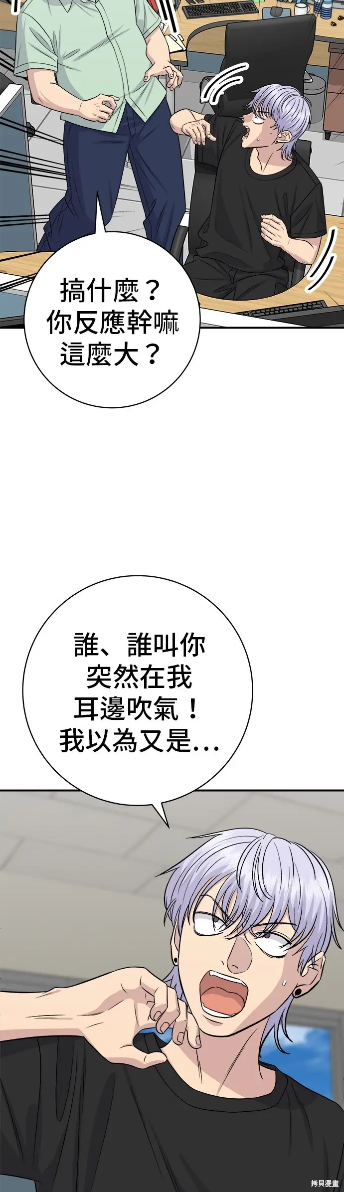 《米虫的一日三餐》第226话图9