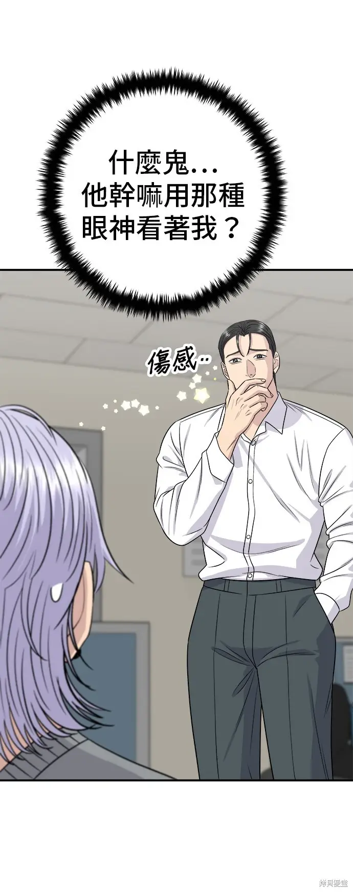 《米虫的一日三餐》第227话图17