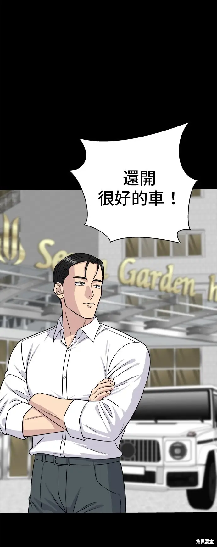 《米虫的一日三餐》第227话图22