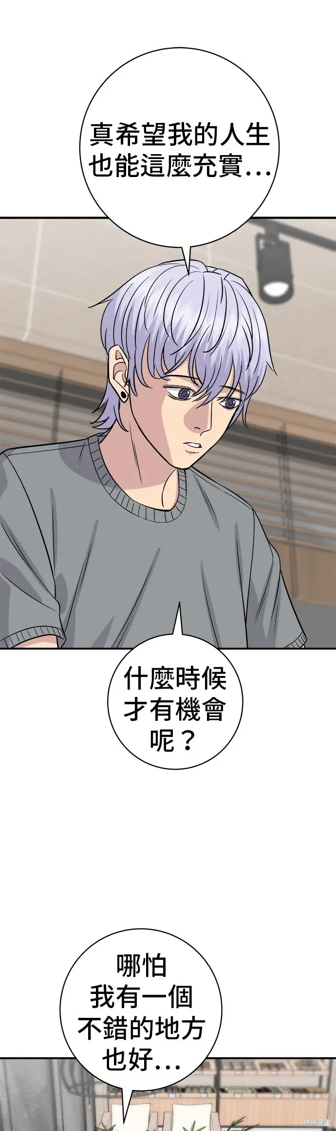 《米虫的一日三餐》第227话图31