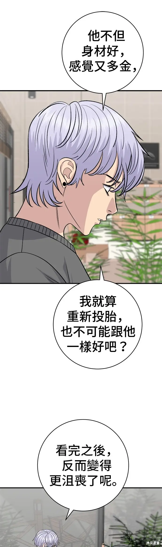 《米虫的一日三餐》第227话图34
