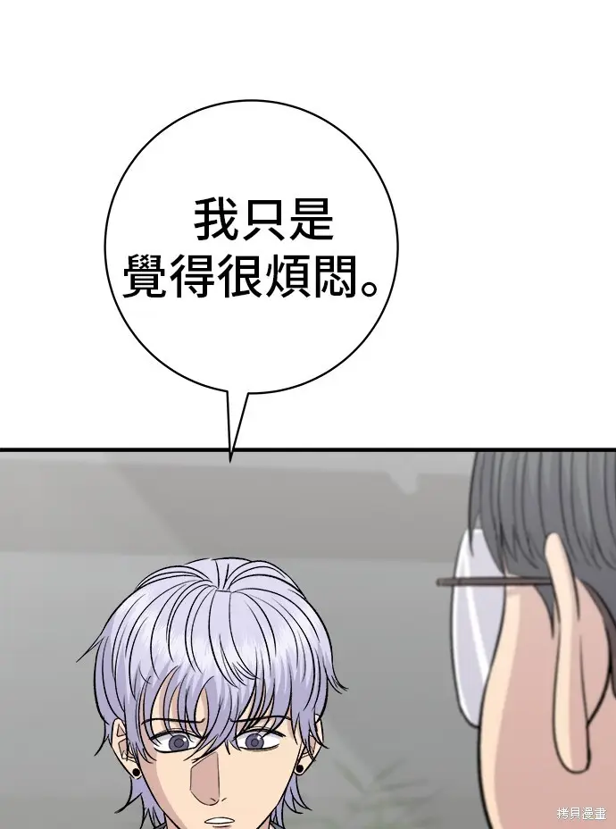 《米虫的一日三餐》第227话图37
