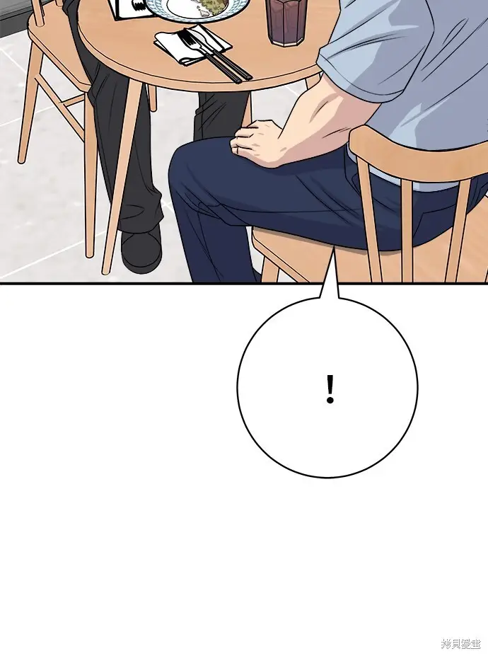 《米虫的一日三餐》第227话图40