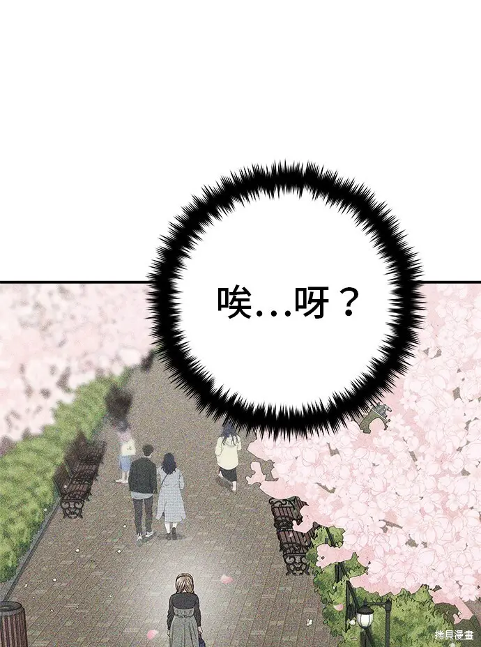 《米虫的一日三餐》第227话图41
