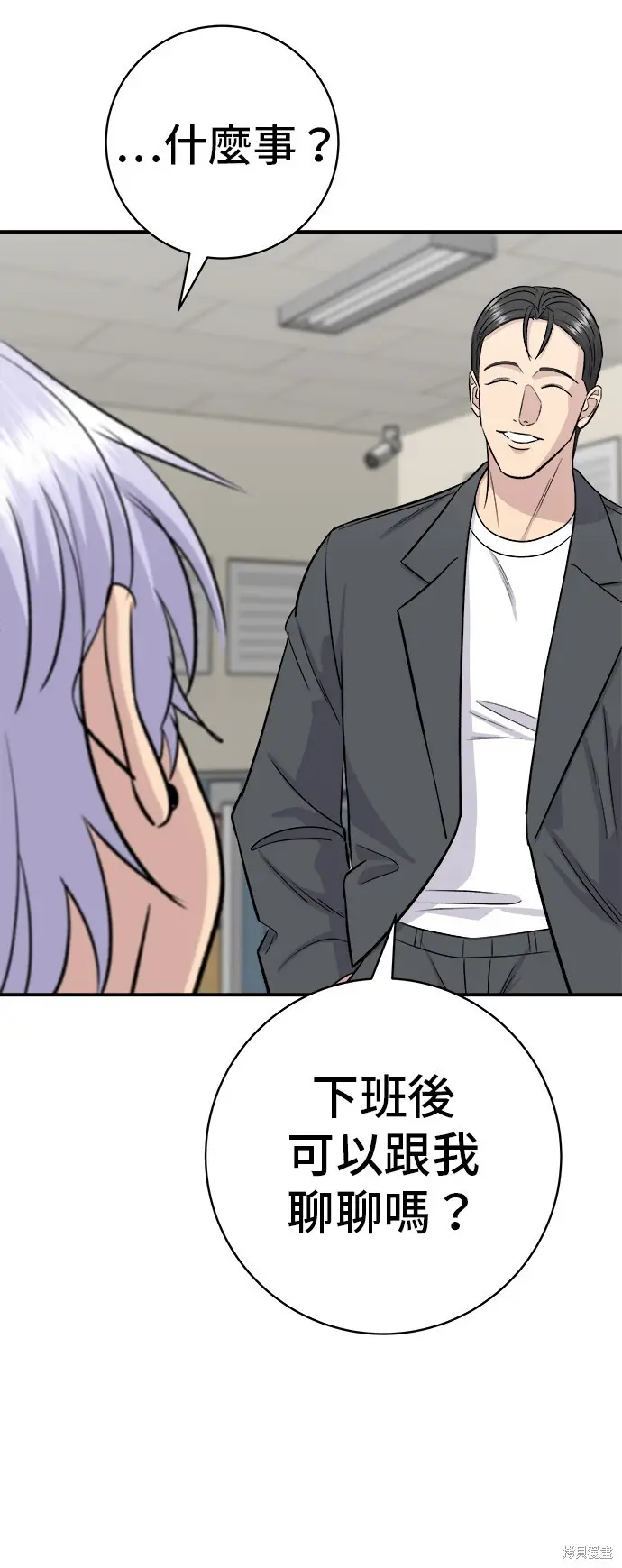 《米虫的一日三餐》第227话图49