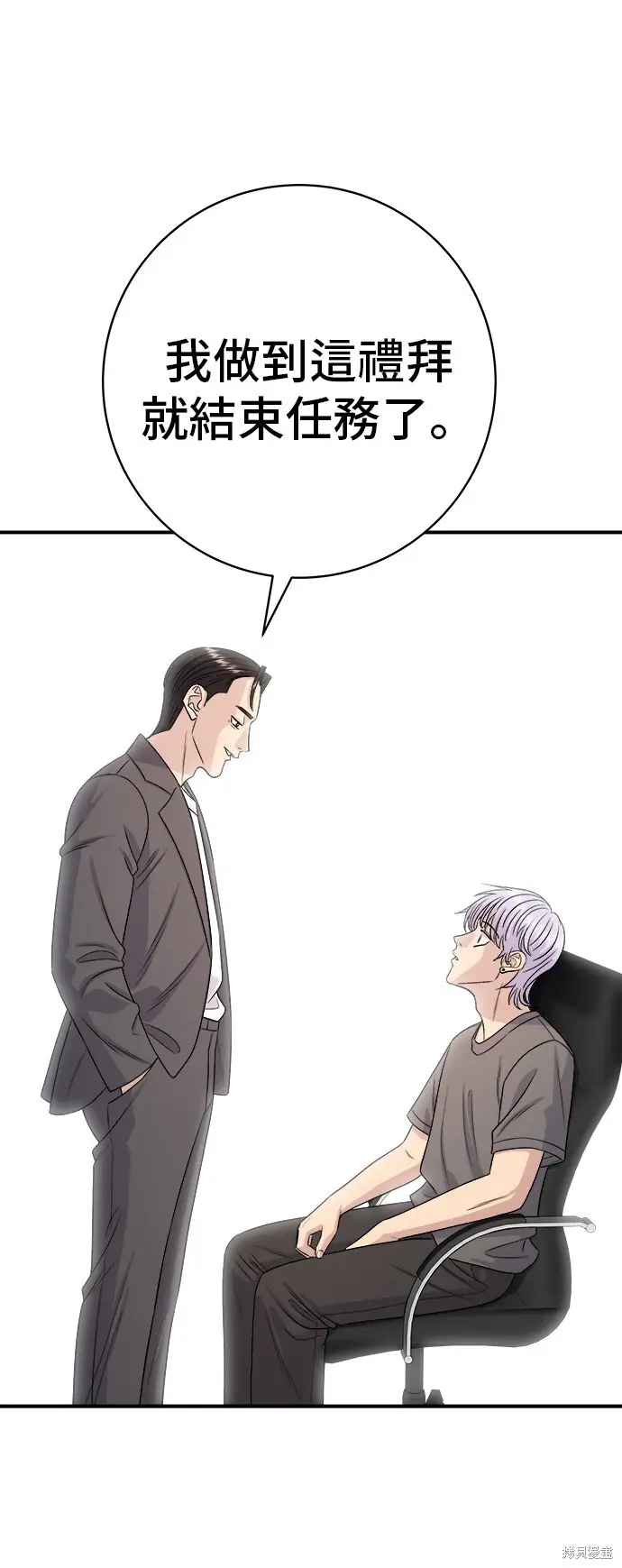 《米虫的一日三餐》第227话图51