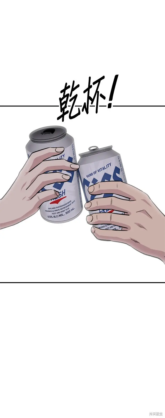 《米虫的一日三餐》第227话图52