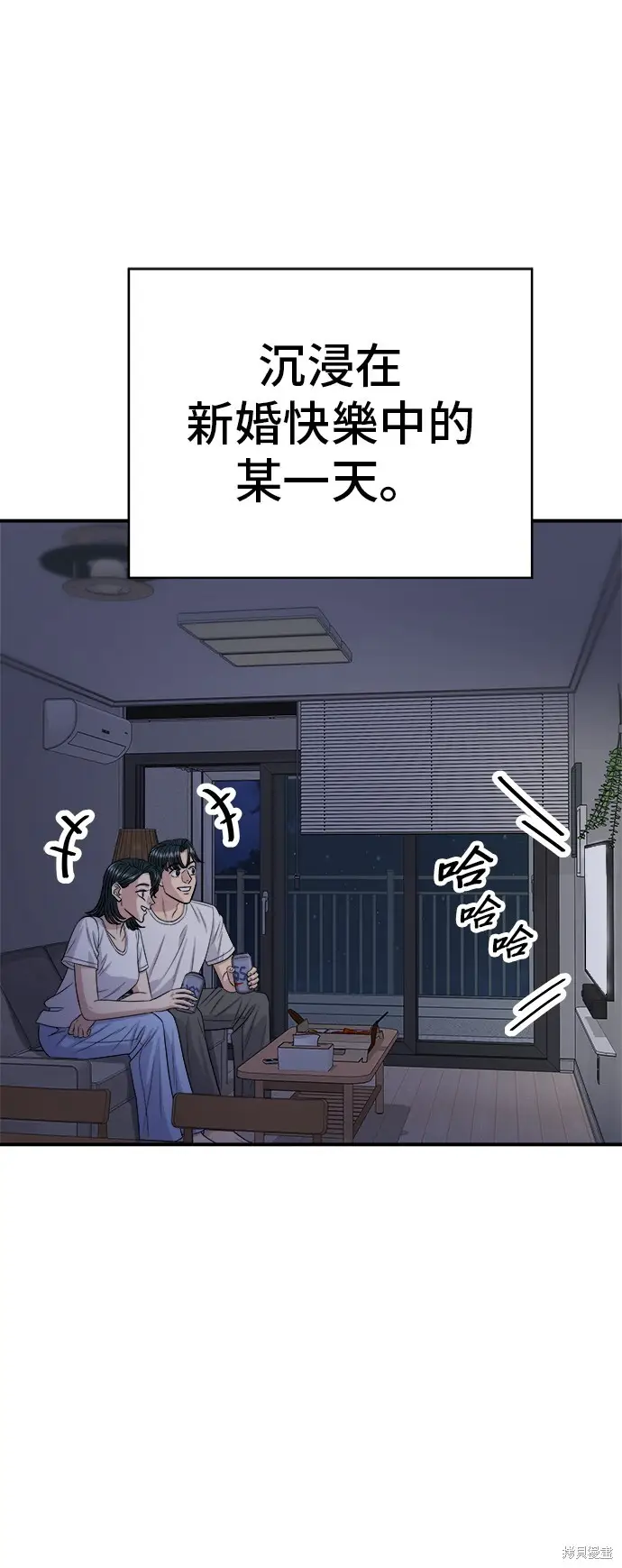 《米虫的一日三餐》第227话图53