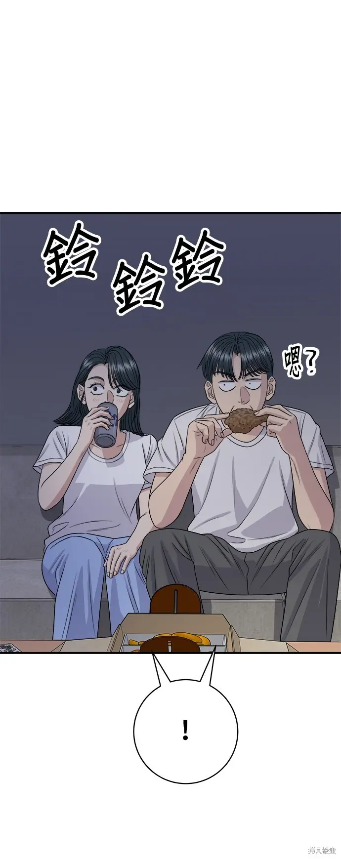 《米虫的一日三餐》第227话图55