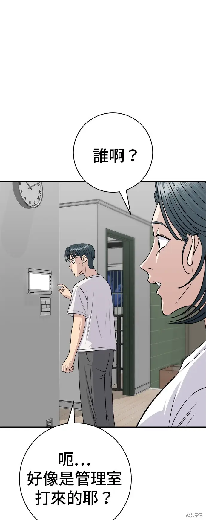 《米虫的一日三餐》第227话图56