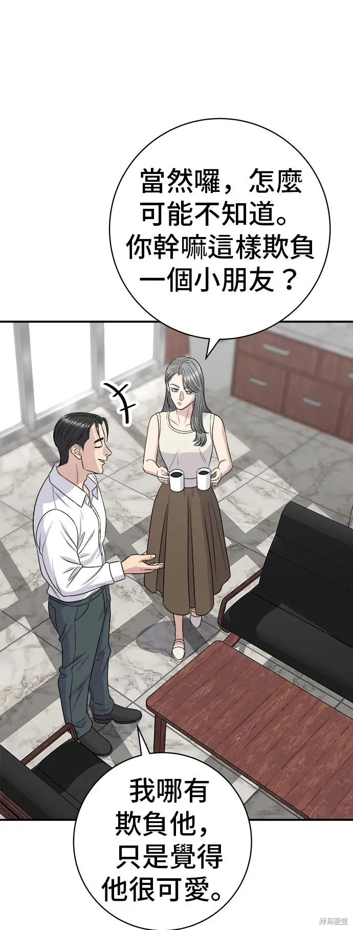 《米虫的一日三餐》第227话图6