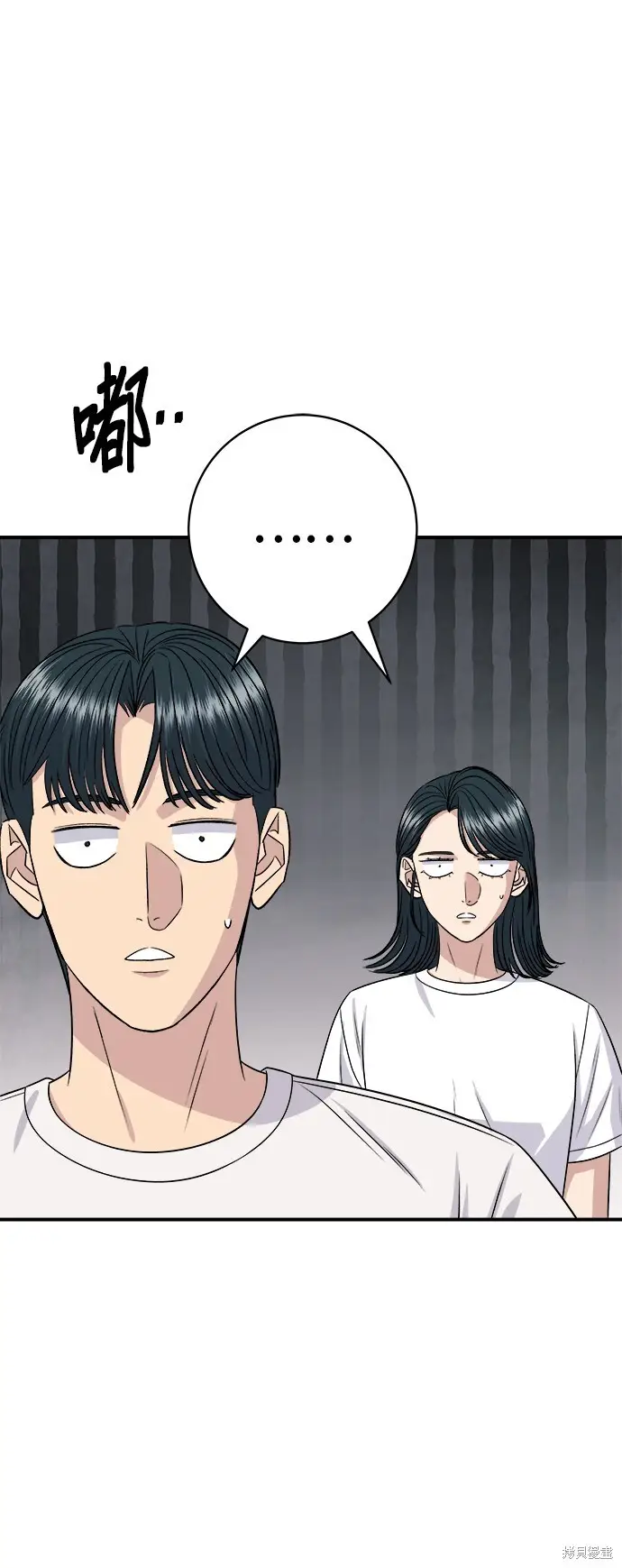 《米虫的一日三餐》第227话图60