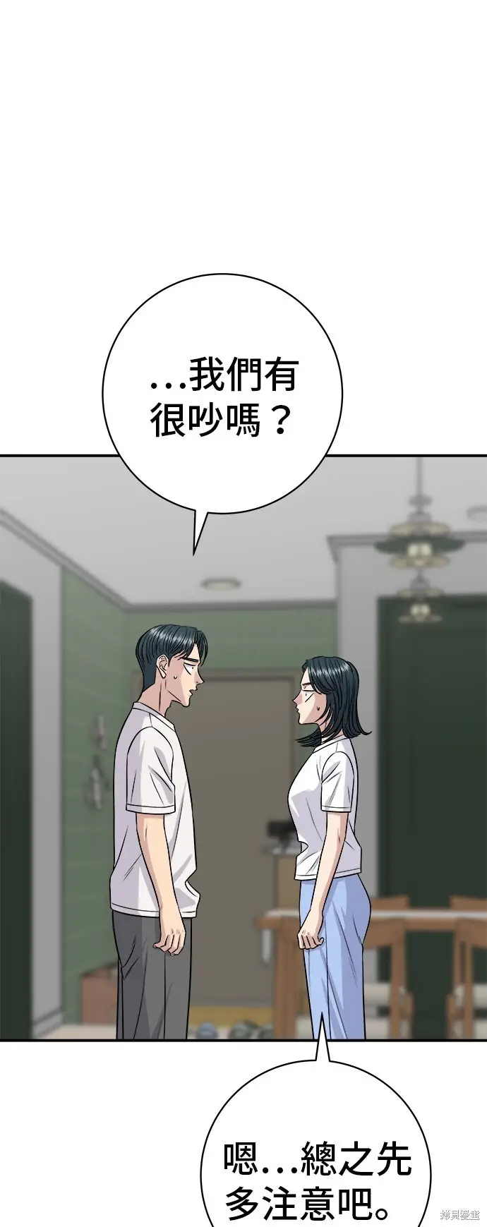 《米虫的一日三餐》第227话图61