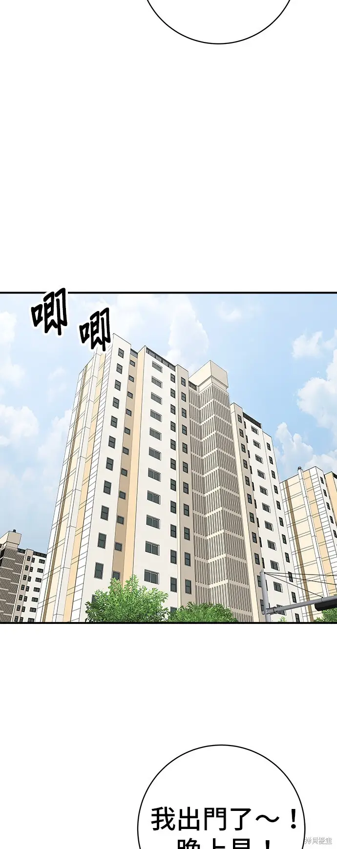 《米虫的一日三餐》第227话图62