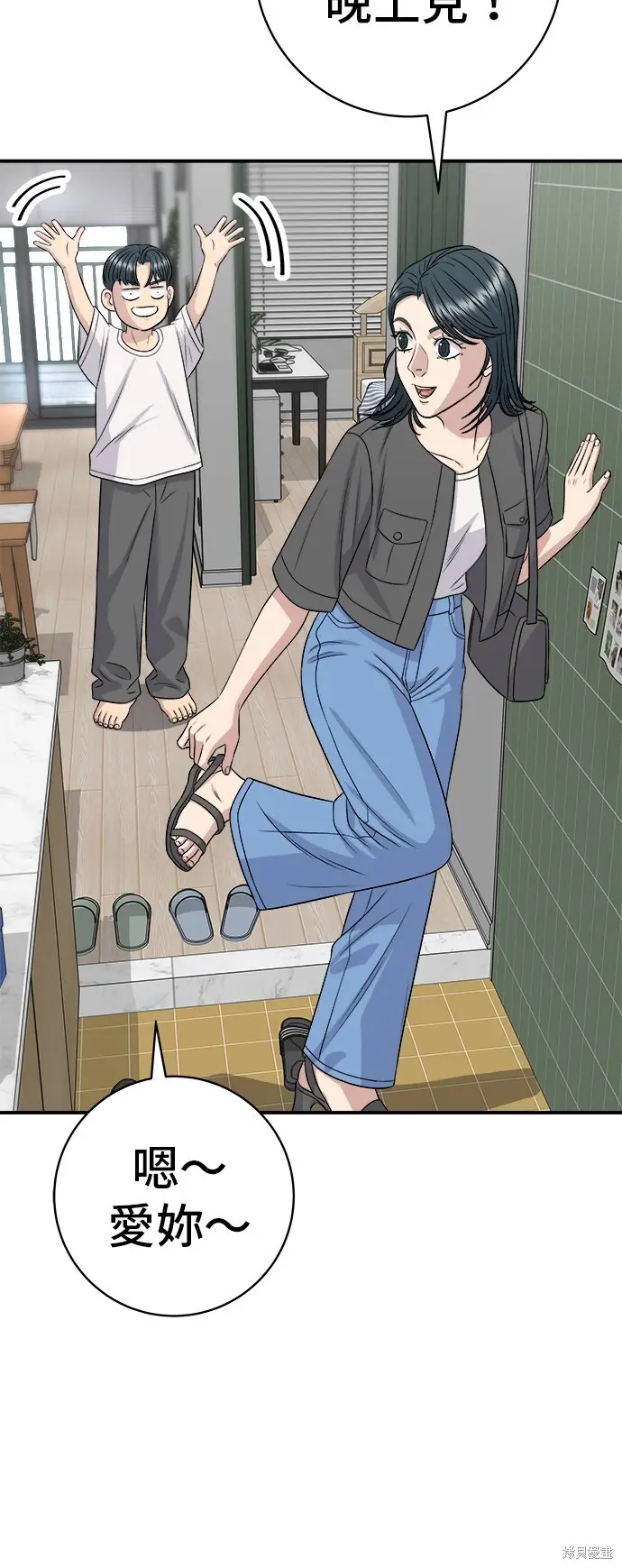 《米虫的一日三餐》第227话图63