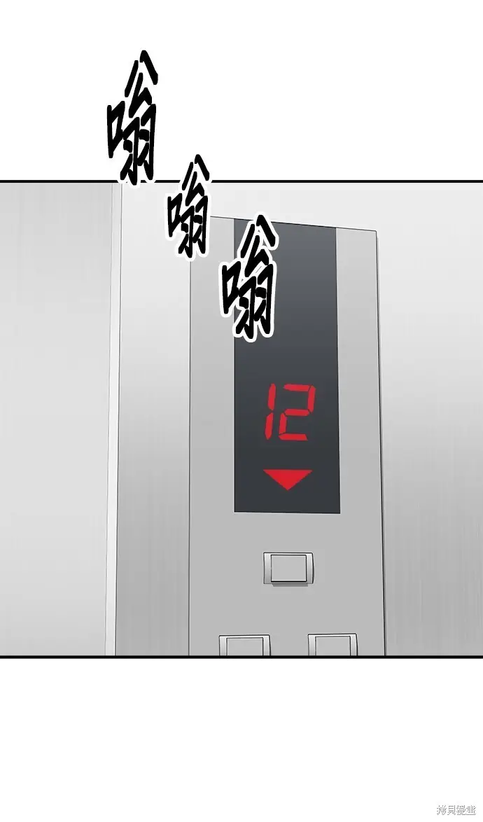 《米虫的一日三餐》第227话图64