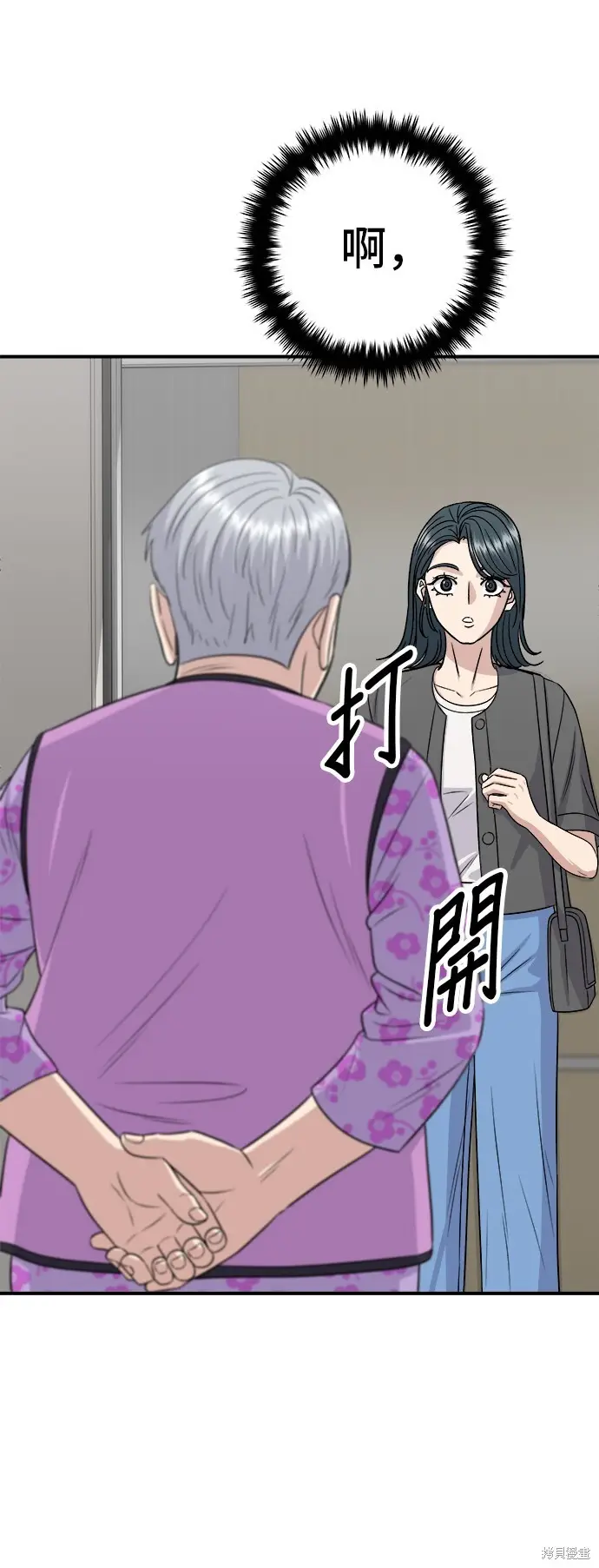 《米虫的一日三餐》第227话图67