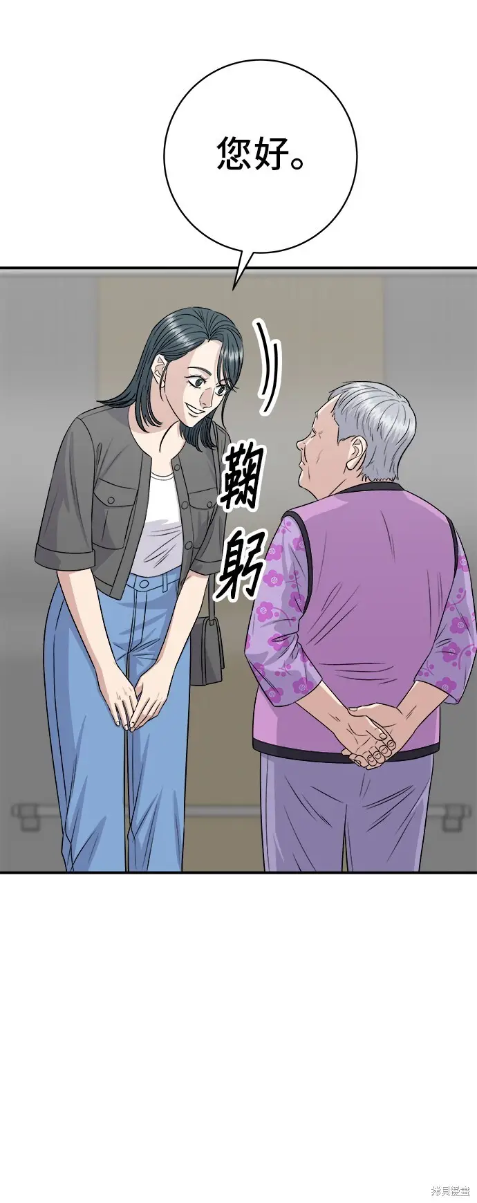 《米虫的一日三餐》第227话图69