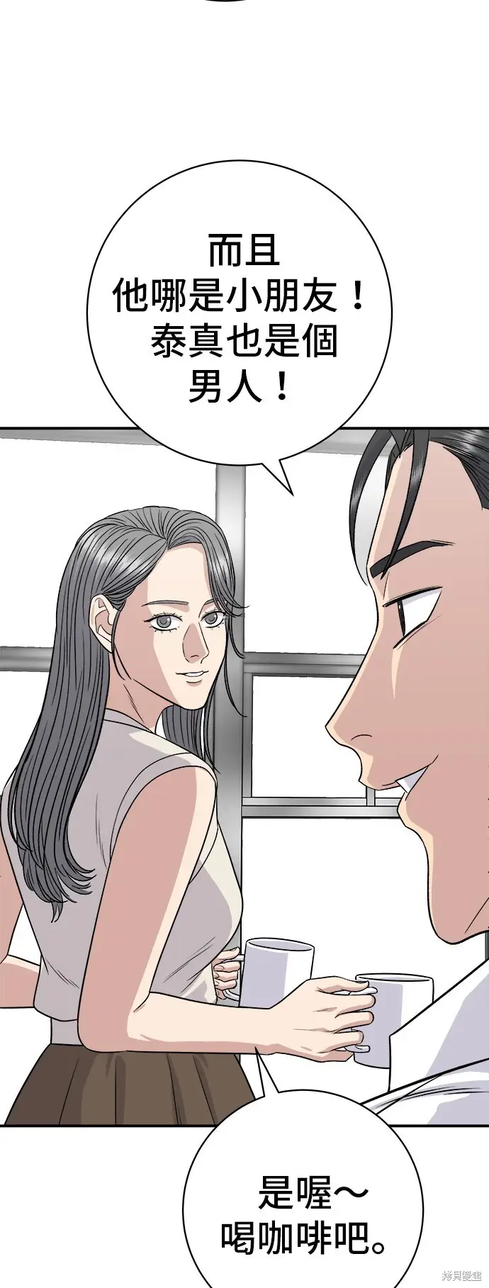 《米虫的一日三餐》第227话图7