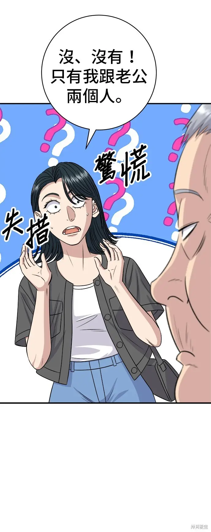 《米虫的一日三餐》第227话图72